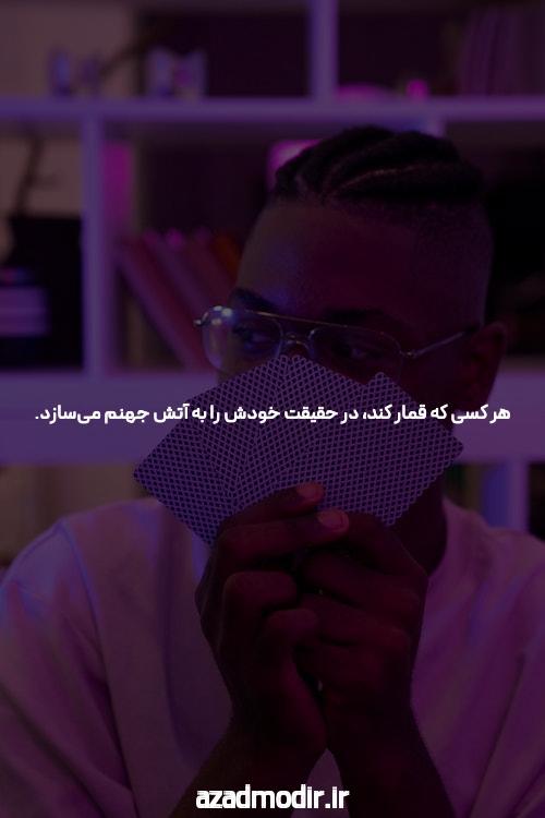 پوکر آنلاین: یک جهان هیجان انگیز از بازی های کارتی