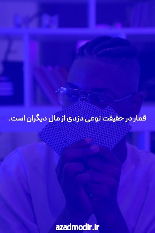پوکر آنلاین: یک جهان هیجان انگیز از بازی های کارتی