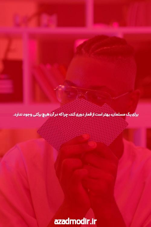 پوکر آنلاین: یک جهان هیجان انگیز از بازی های کارتی