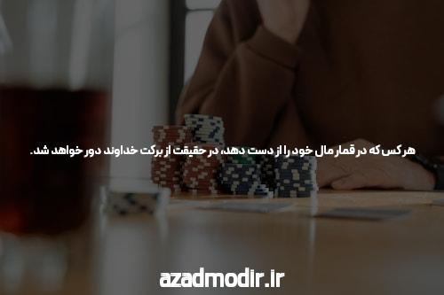 قطعات حیاتی آموزش پوکر