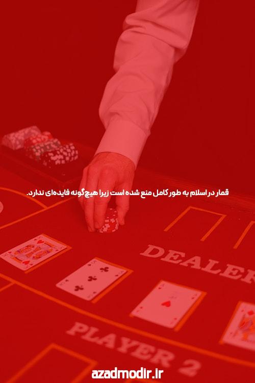 قطعات حیاتی آموزش پوکر