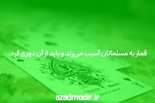 قطعات حیاتی آموزش پوکر