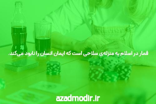 قطعات حیاتی آموزش پوکر