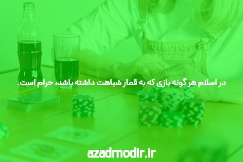 قطعات حیاتی آموزش پوکر