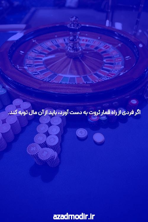 کازینو آنلاین: معرفی و توضیحات