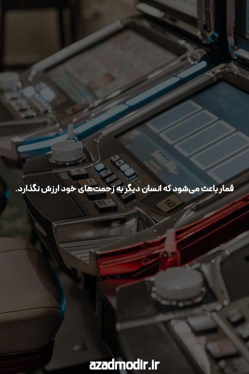 سایت کازینو آنلاین: جایی که شما میتوانید به حساب حرفهای بازی کنید