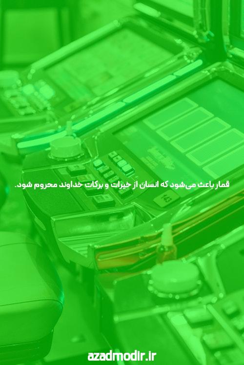سایت کازینو آنلاین: جایی که شما میتوانید به حساب حرفهای بازی کنید
