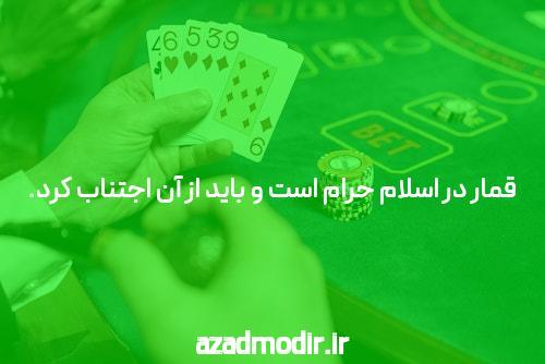 آشنایی با باکارات: دنیای جذاب بازیهای کارتی در شرط بندی