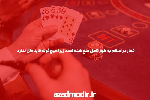 آشنایی با باکارات: دنیای جذاب بازیهای کارتی در شرط بندی