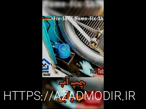پمپ آب