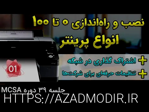 پرینتر