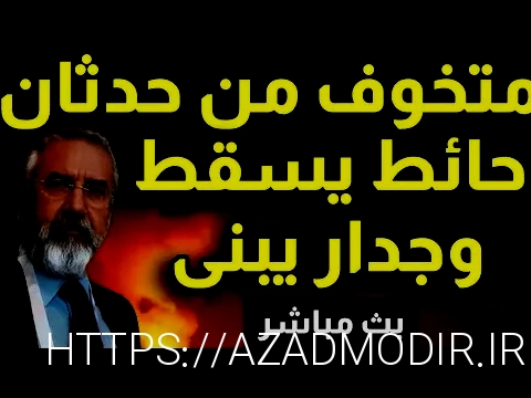 ساشا صبحانی